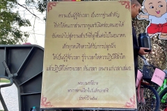 LINE_ALBUM_วันเด็กแห่งชาติ-วันที่-110168_250113_1
