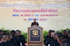 LINE_ALBUM_เสนาสนเทศ_260130_5