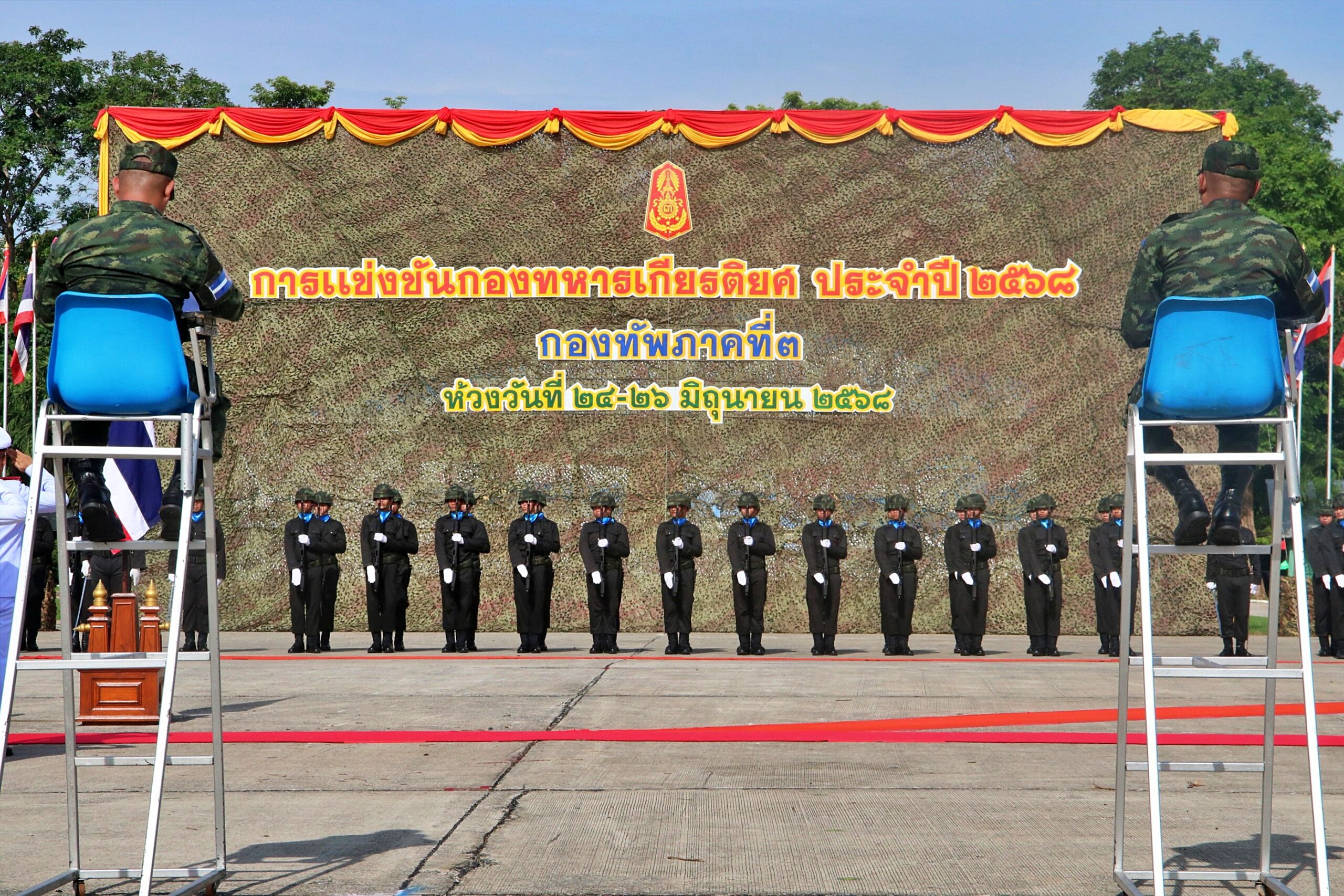 การแข่งขันกองทหารเกียรติยศ ระดับ ทภ.3 ประจำปี 2568
